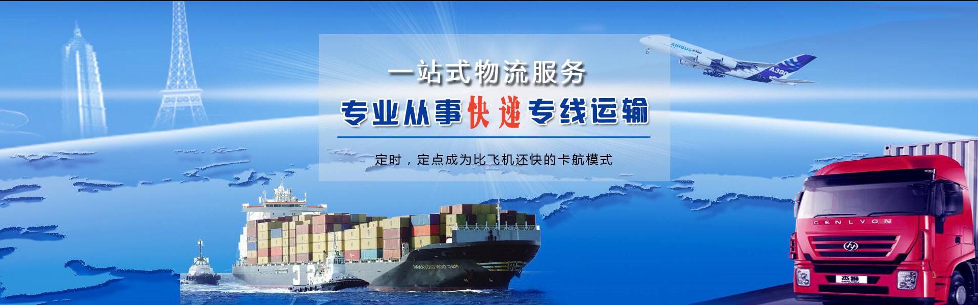 丹东到罗马尼亚物流公司-丹东至罗马尼亚物流专线-丹东空运到罗马尼亚-优时通物流有限公司