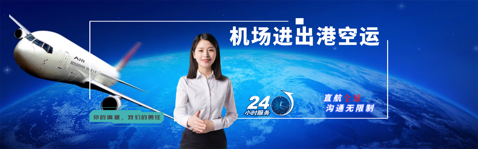 丹东到罗马尼亚物流公司-丹东至罗马尼亚物流专线-丹东空运到罗马尼亚-优时通物流有限公司